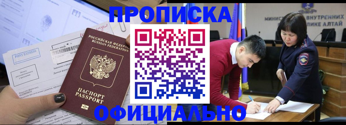 где прописаться в Называевске