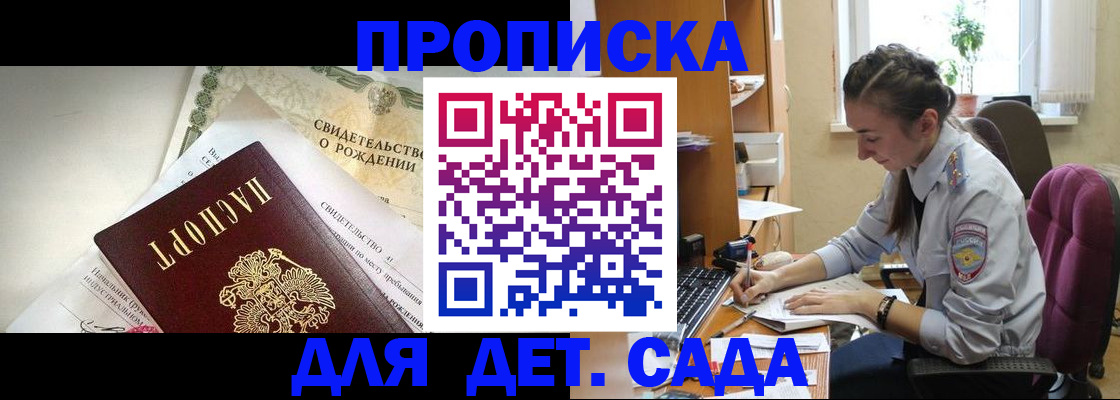 прописка поиск в Называевске