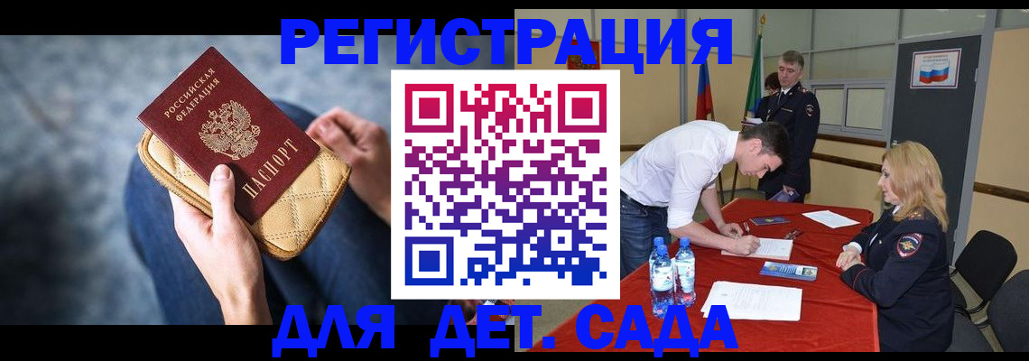 прописка от собственника в Называевске