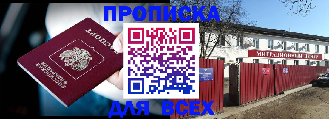 временная регистрация в квартире в Называевске